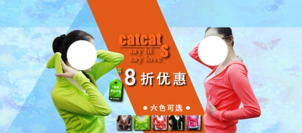 淘寶女裝海報