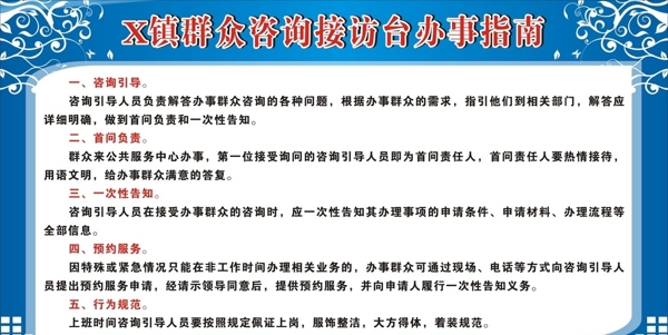 辦事指南圖片