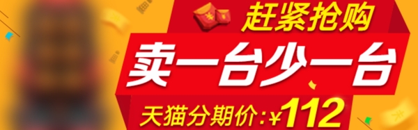 活動(dòng)banner