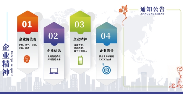 企業(yè)文化