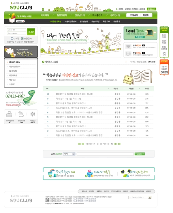 綠色系列韓國網站模板個人網站模板企業(yè)網站模板psd網頁模板psd網站源文件網頁素材下載