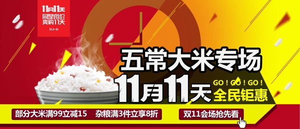 雙十一海報(bào)