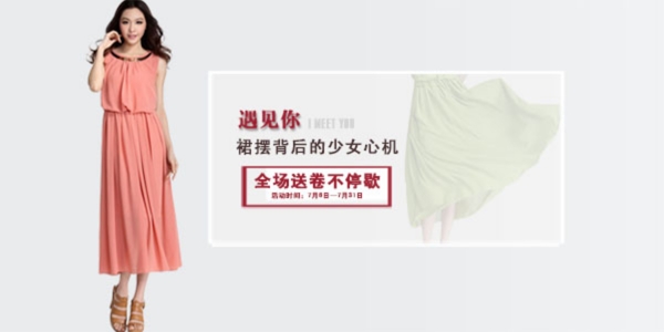 女裝海報(bào)設(shè)計(jì)圖
