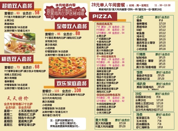 菜單內(nèi)頁披薩