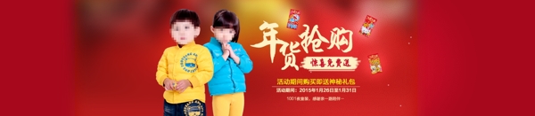 年貨節(jié)童裝BANNER圖片