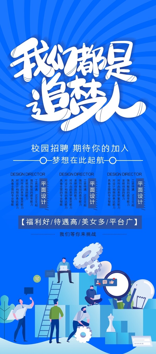 招聘