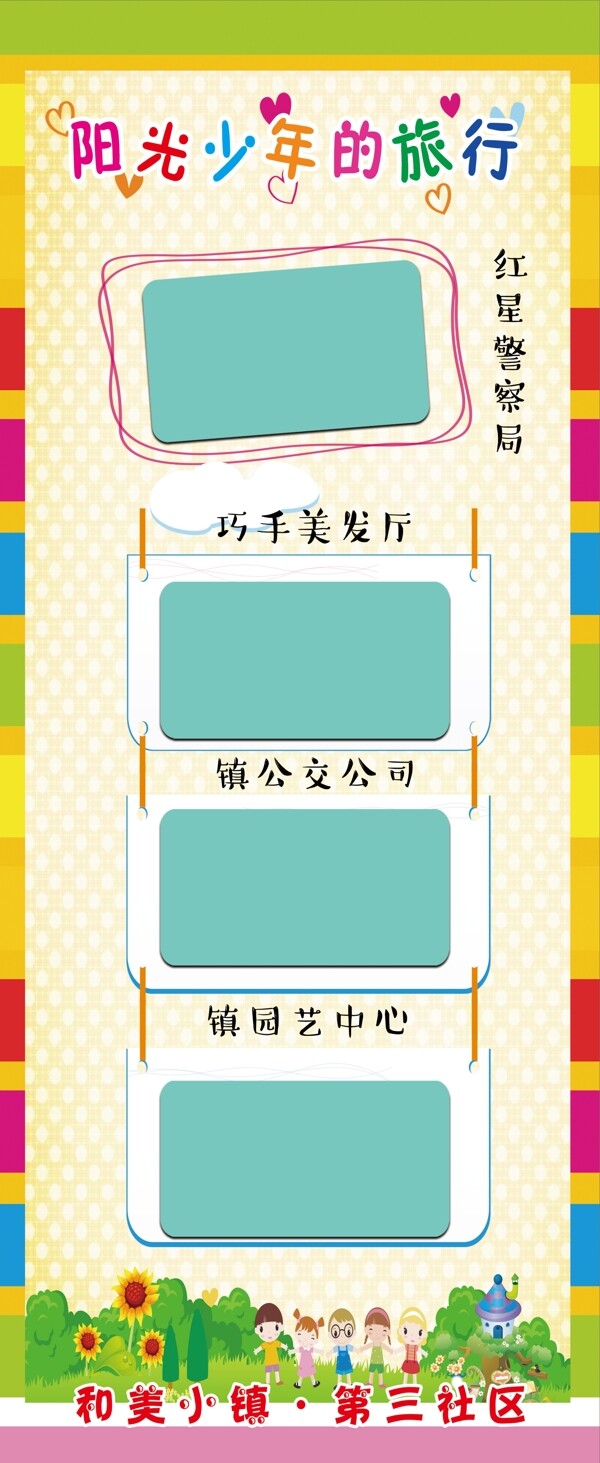 照片墻