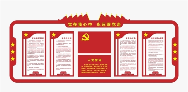 黨員活動(dòng)室