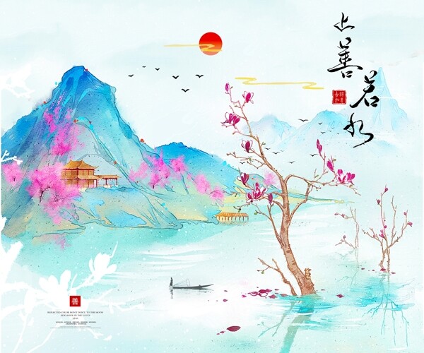新中式上善若水手绘水彩装饰画