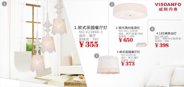 淘寶促銷海報
