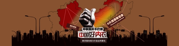 內(nèi)衣全屏海報