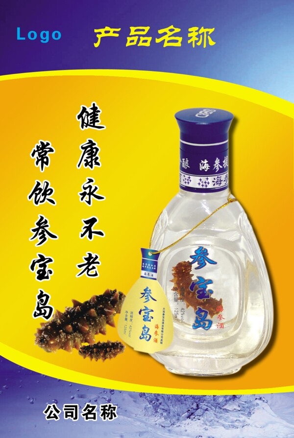 酒類展板圖片