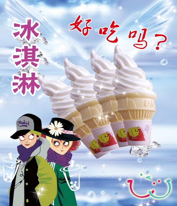 甜筒冰淇淋和卡通人物
