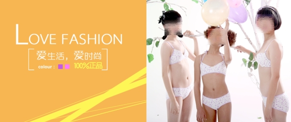 愛生活愛時(shí)尚純棉女士內(nèi)衣海報(bào)