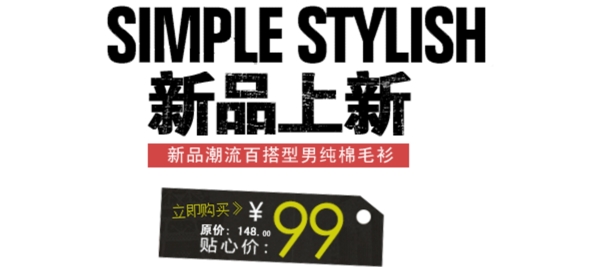 淘寶海報(bào)文字素材新品上新