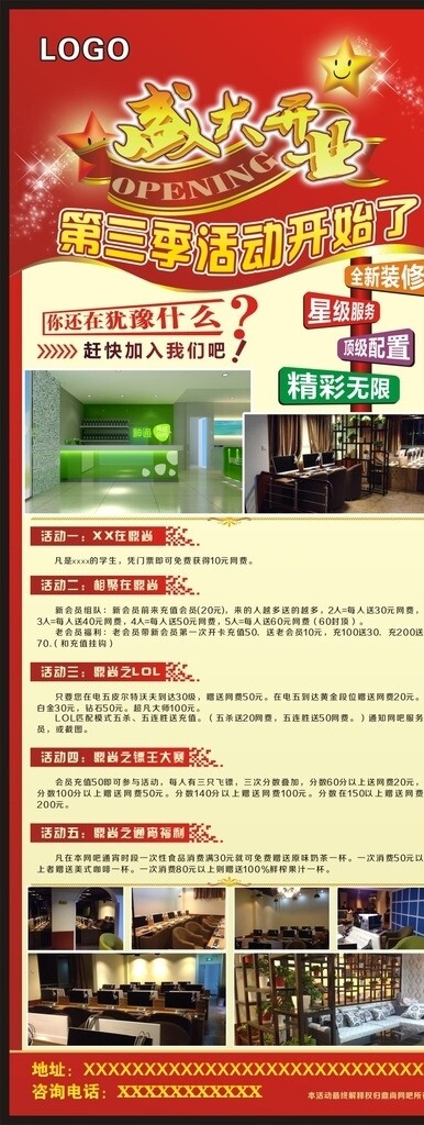 易拉寶圖片