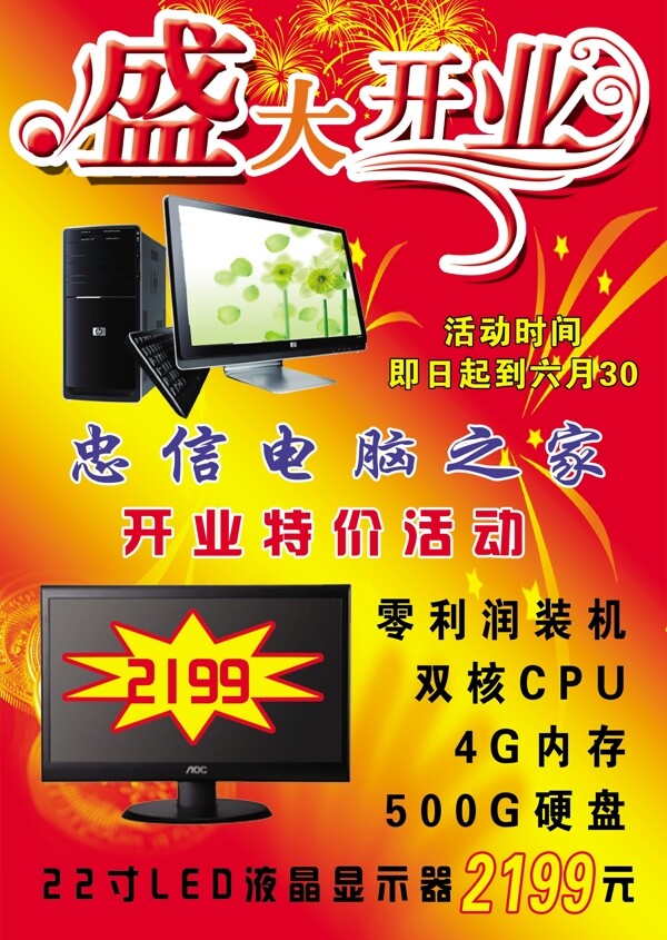 電腦彩頁圖片