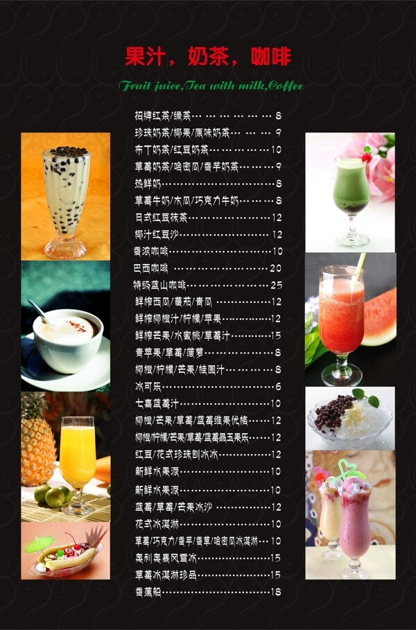 時尚菜單圖片