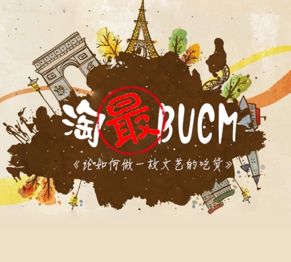 微信封面圖文藝吃貨特輯