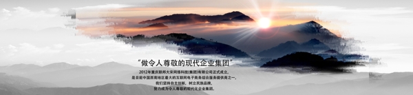 網(wǎng)做令人尊敬的集團PSD