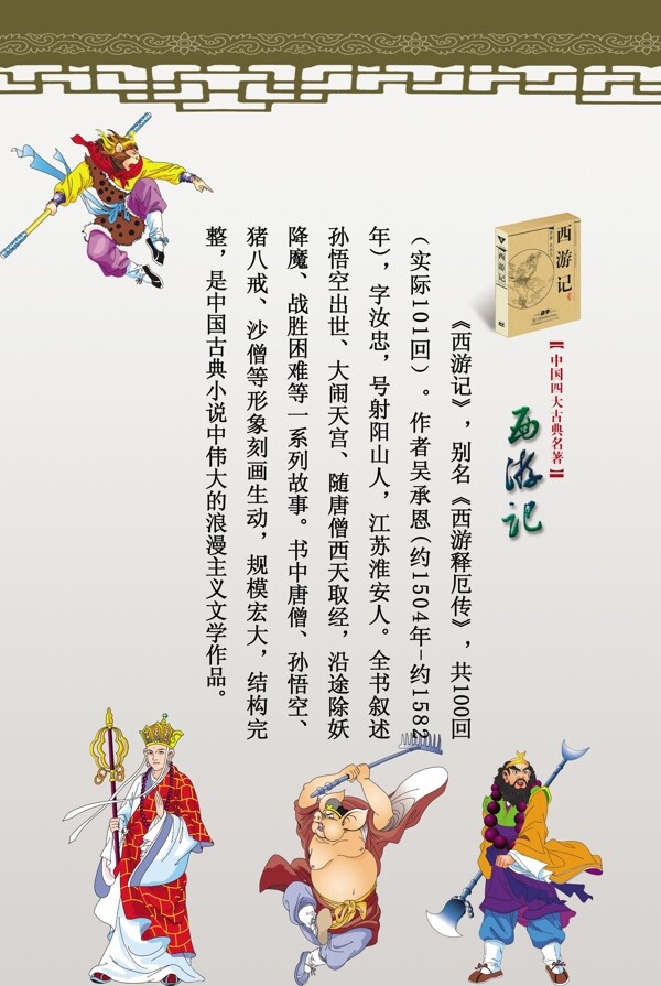 學(xué)校展板圖片