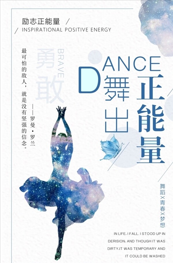 舞蹈招生