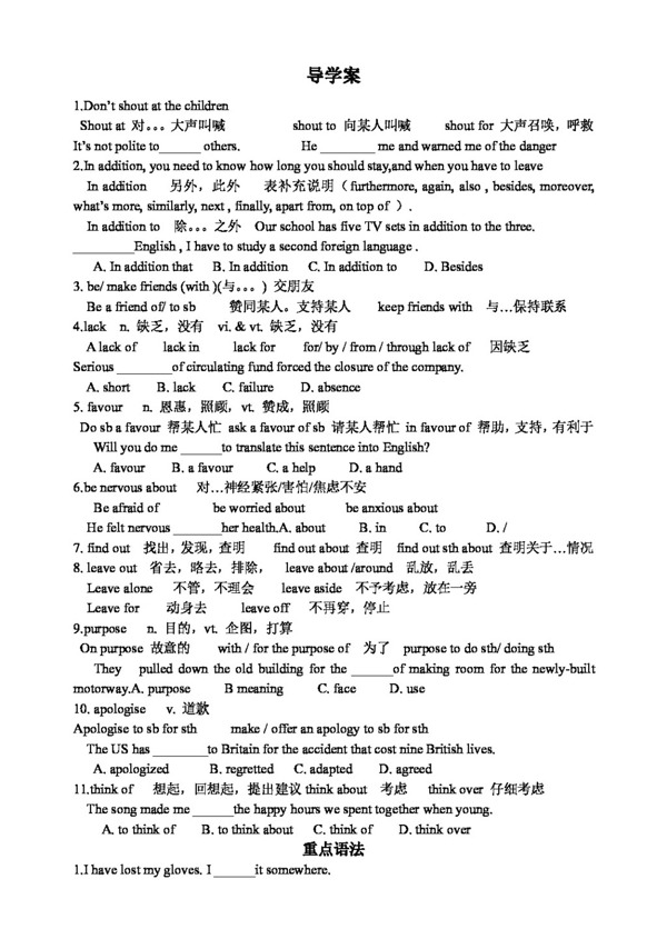 英語(yǔ)外研版必修5module1