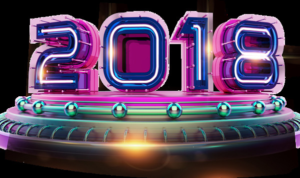 卡通炫彩2018藝術字