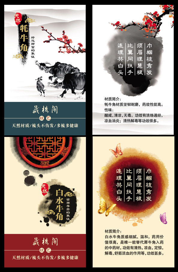 梳子宣傳折頁