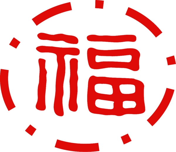 福字設計