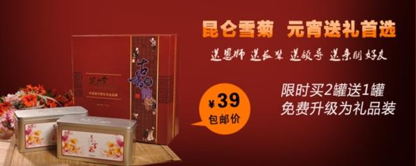 淘寶促銷海報