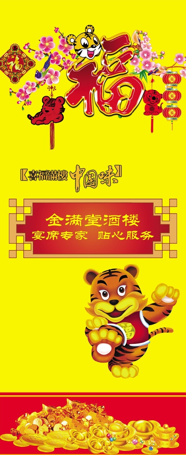 易拉寶圖片