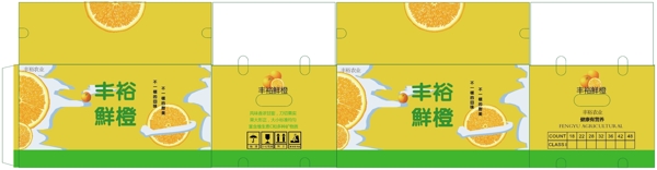 橙子包裝