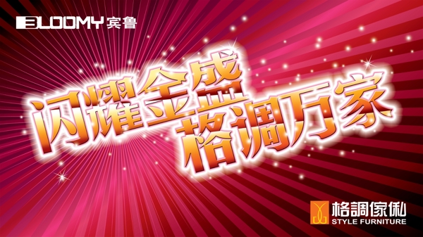 格調(diào)賓魯?shù)跗靾D片