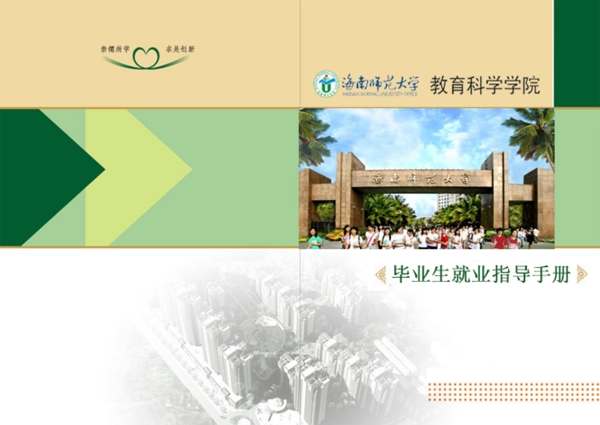 職業(yè)手冊(cè)