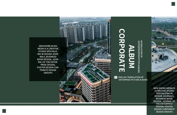 畫冊(cè)封面企業(yè)畫冊(cè)封面小清新畫冊(cè)封面