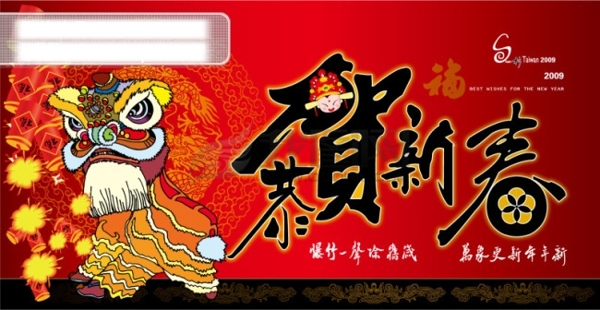 新春
