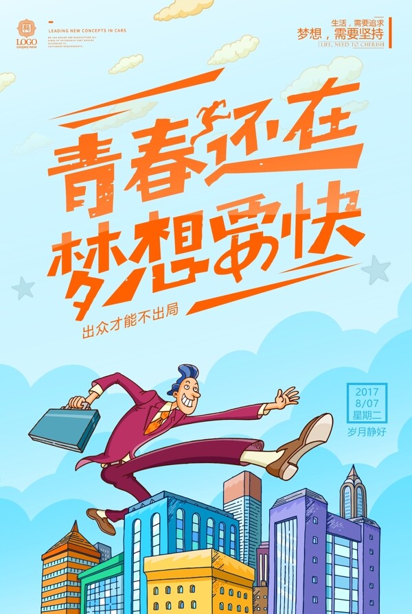 企業(yè)文化