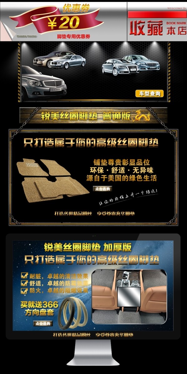 淘寶首頁(yè)模板電視金屬框