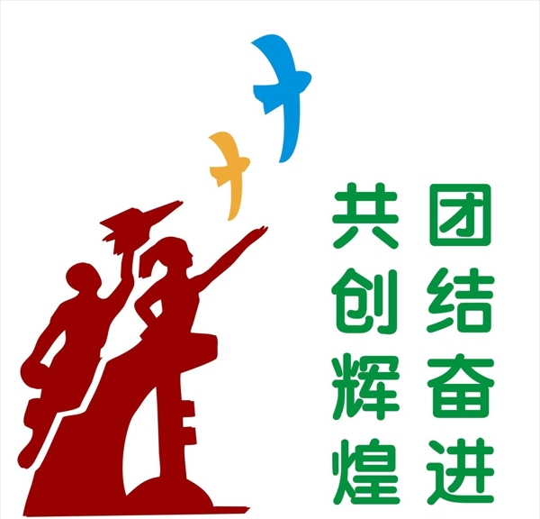 校園文化墻圖片