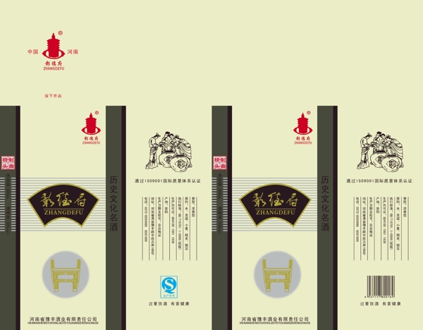 酒包裝圖片