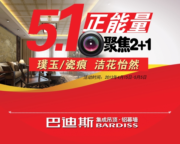 五一巴迪斯圖片