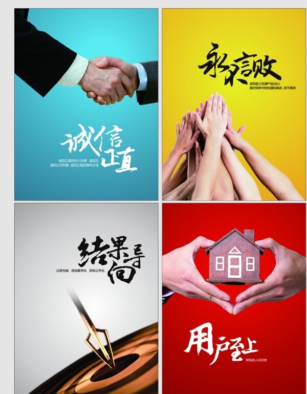 企業(yè)文化展板CDRX4圖片