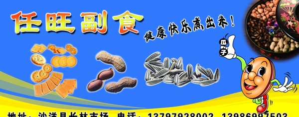 旺旺副食圖片