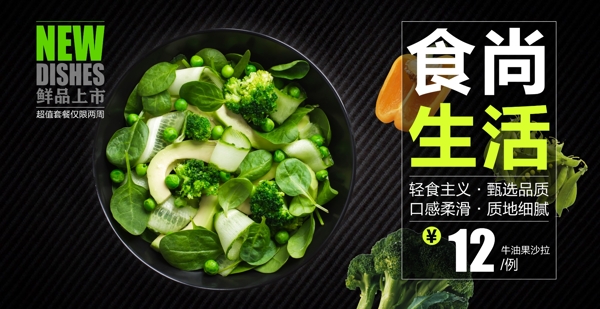 沙拉