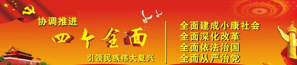 四個(gè)全面圖片