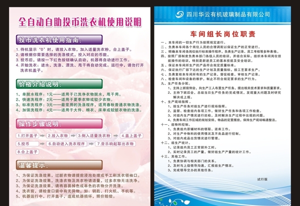 企業(yè)制度牌圖片