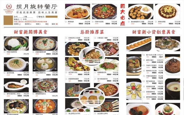 2017月份一次性菜單