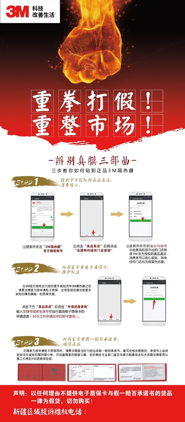 重拳打假展架