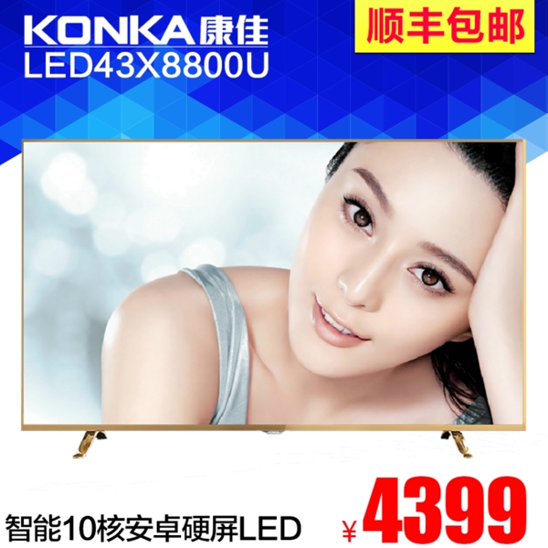 液晶電視主圖PSD分層
